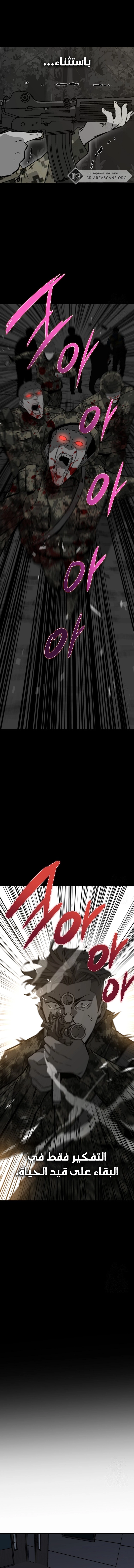 Read The Zombie Won’t Bite Me AR Manga Online