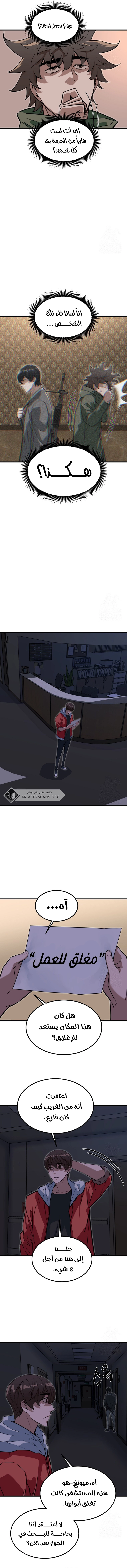 Read The Zombie Won’t Bite Me AR Manga Online