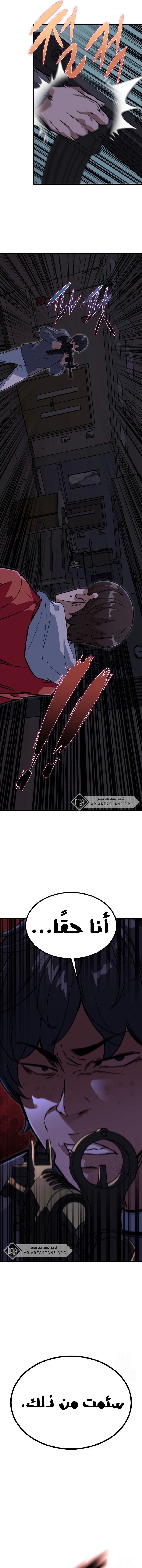 Read The Zombie Won’t Bite Me AR Manga Online