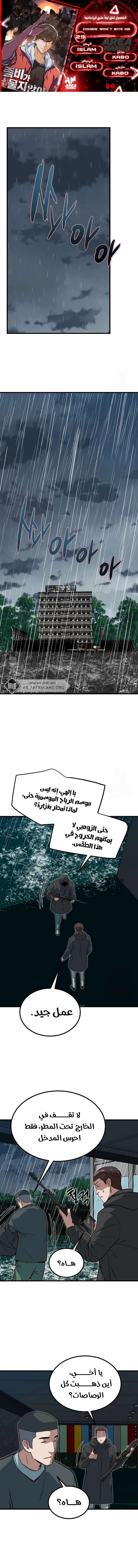 Read The Zombie Won’t Bite Me AR Manga Online