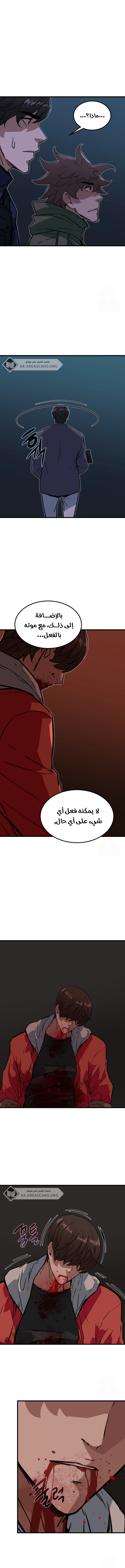 Read The Zombie Won’t Bite Me AR Manga Online