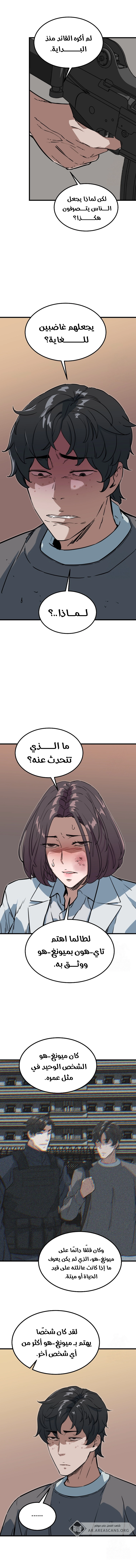 Read The Zombie Won’t Bite Me AR Manga Online