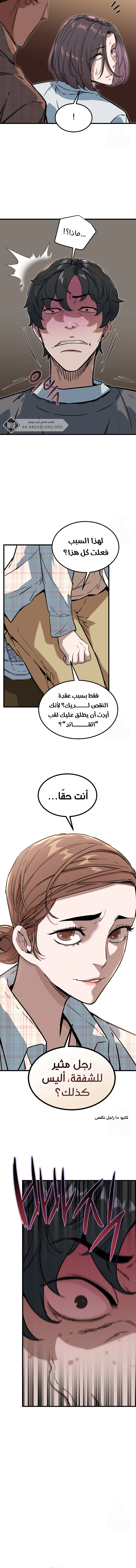 Read The Zombie Won’t Bite Me AR Manga Online