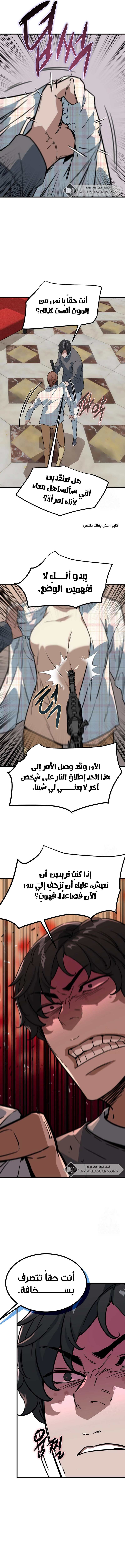 Read The Zombie Won’t Bite Me AR Manga Online