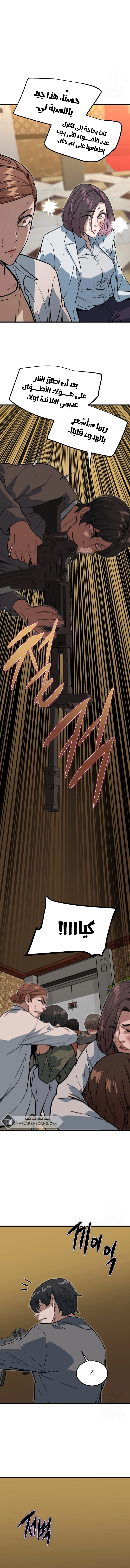 Read The Zombie Won’t Bite Me AR Manga Online