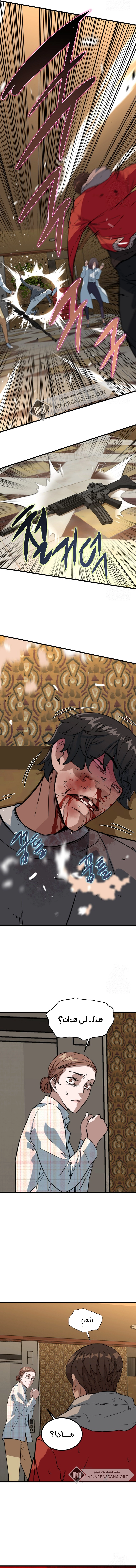 Read The Zombie Won’t Bite Me AR Manga Online