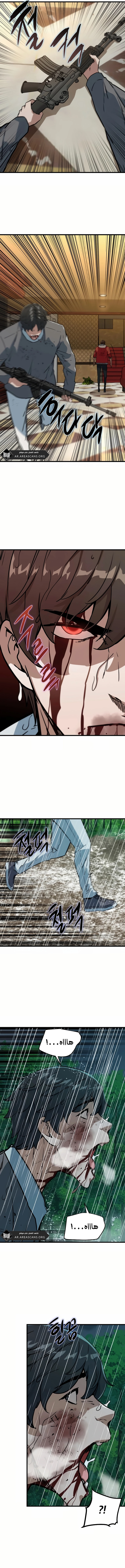 Read The Zombie Won’t Bite Me AR Manga Online