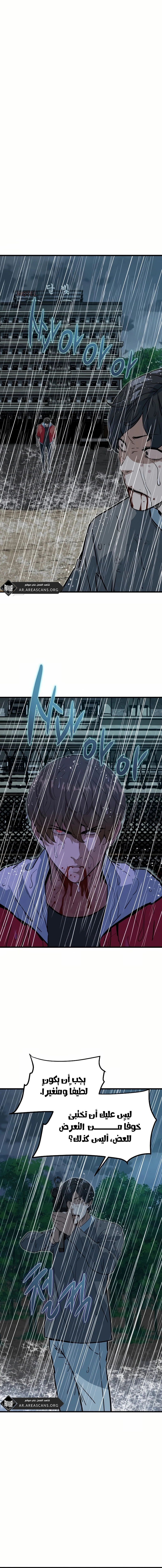 Read The Zombie Won’t Bite Me AR Manga Online