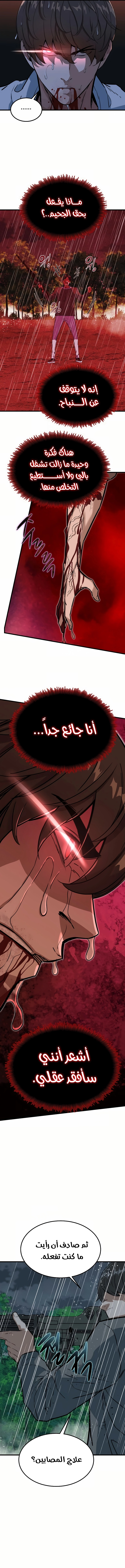 Read The Zombie Won’t Bite Me AR Manga Online