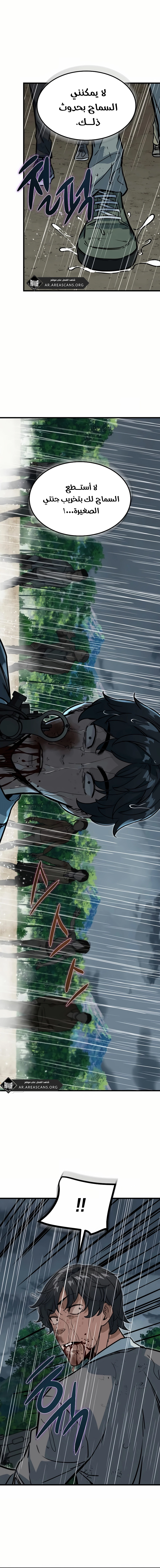 Read The Zombie Won’t Bite Me AR Manga Online