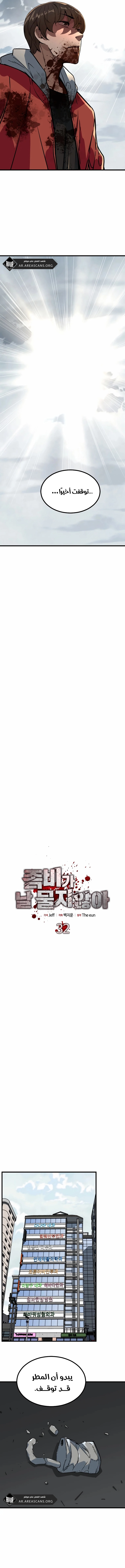 Read The Zombie Won’t Bite Me AR Manga Online