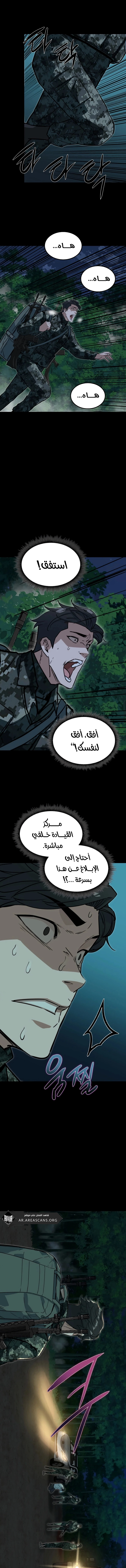 Read The Zombie Won’t Bite Me AR Manga Online