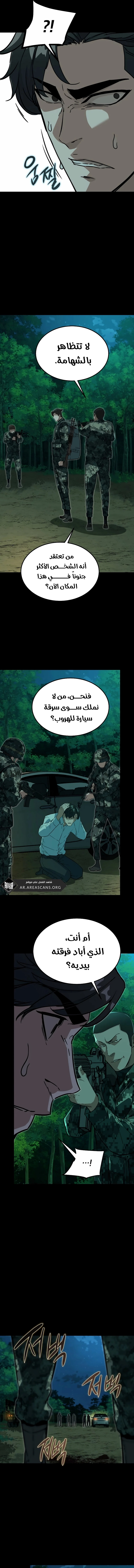 Read The Zombie Won’t Bite Me AR Manga Online