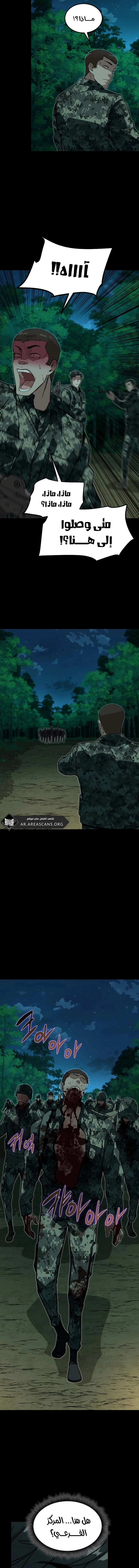 Read The Zombie Won’t Bite Me AR Manga Online