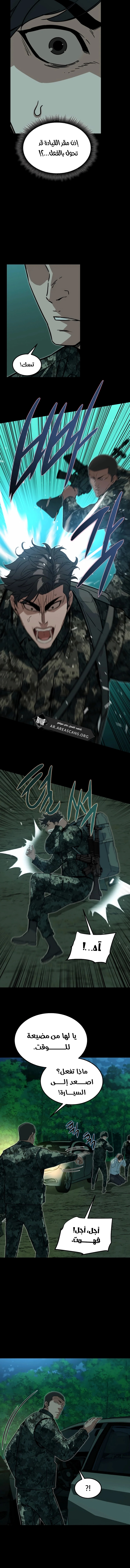 Read The Zombie Won’t Bite Me AR Manga Online