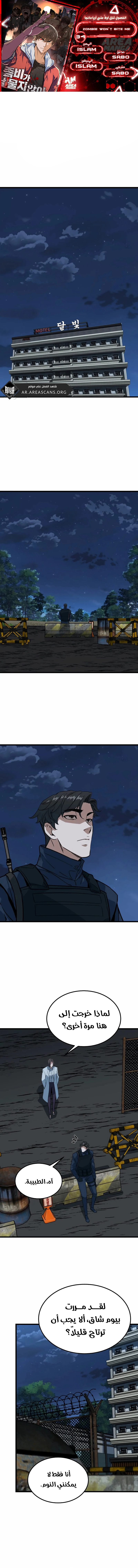 Read The Zombie Won’t Bite Me AR Manga Online