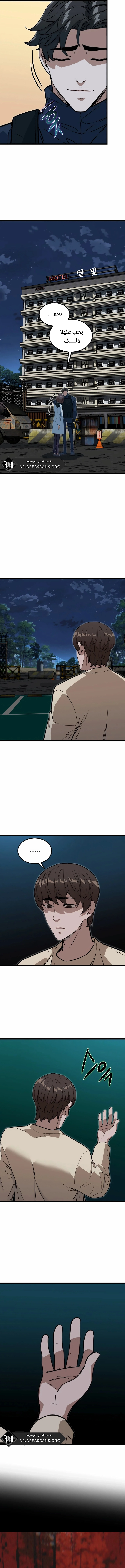 Read The Zombie Won’t Bite Me AR Manga Online