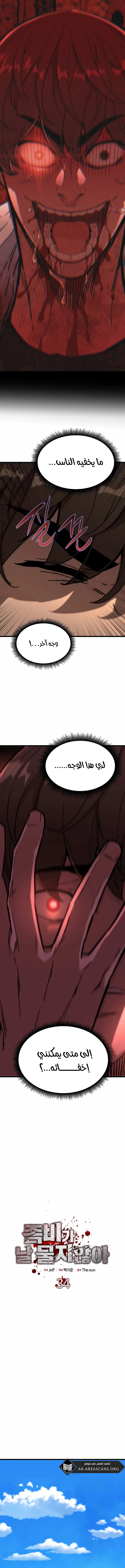 Read The Zombie Won’t Bite Me AR Manga Online