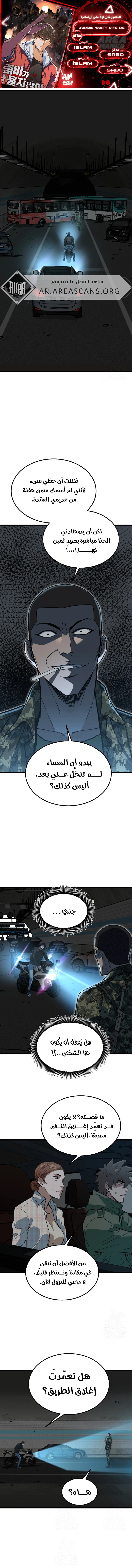 Read The Zombie Won’t Bite Me AR Manga Online