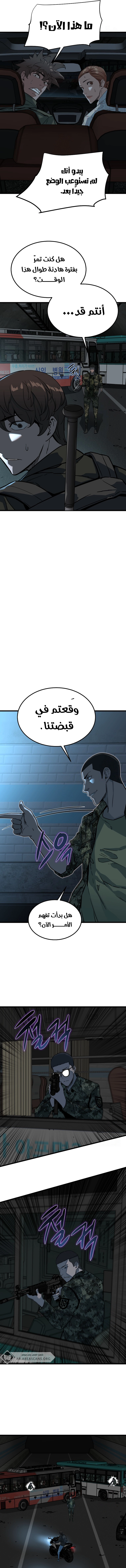 Read The Zombie Won’t Bite Me AR Manga Online