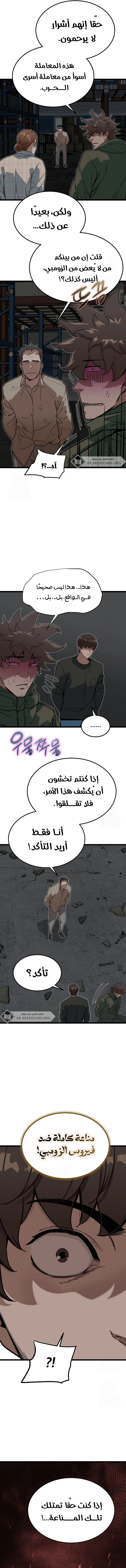 Read The Zombie Won’t Bite Me AR Manga Online