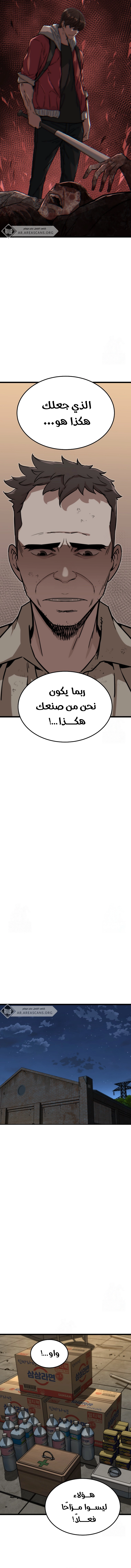 Read The Zombie Won’t Bite Me AR Manga Online