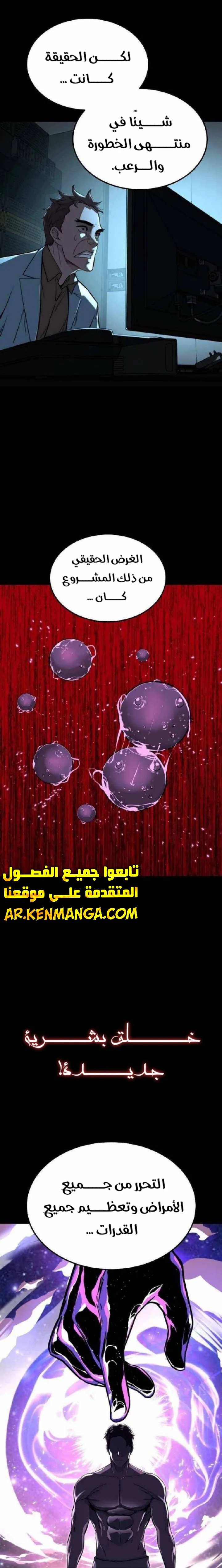 Read The Zombie Won’t Bite Me AR Manga Online