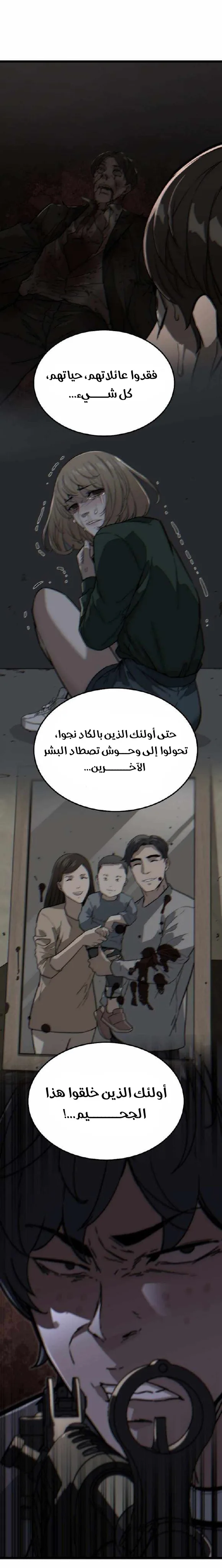 Read The Zombie Won’t Bite Me AR Manga Online