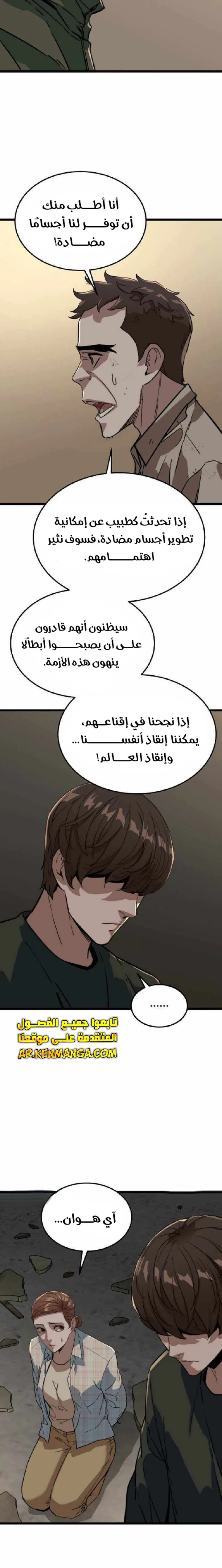 Read The Zombie Won’t Bite Me AR Manga Online