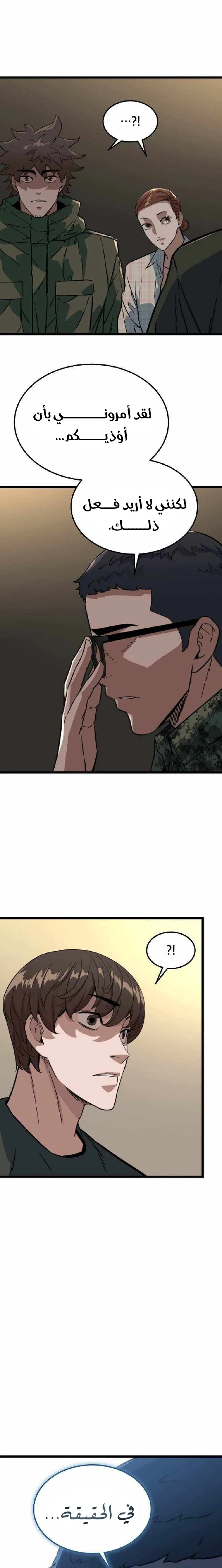 Read The Zombie Won’t Bite Me AR Manga Online