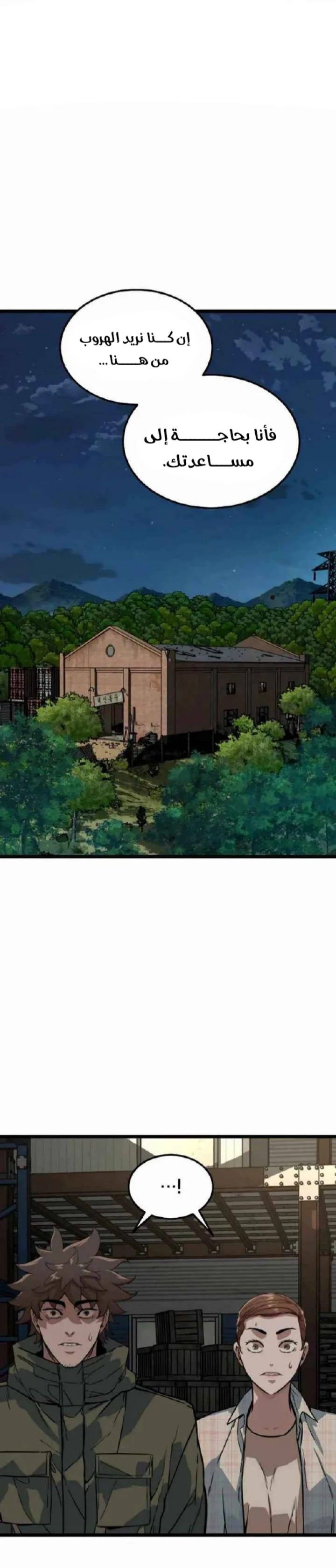 Read The Zombie Won’t Bite Me AR Manga Online