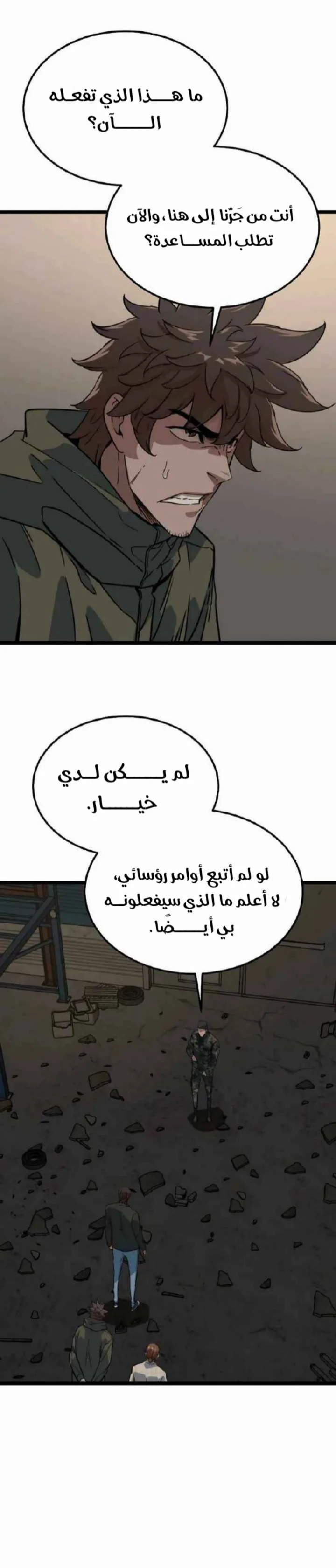 Read The Zombie Won’t Bite Me AR Manga Online