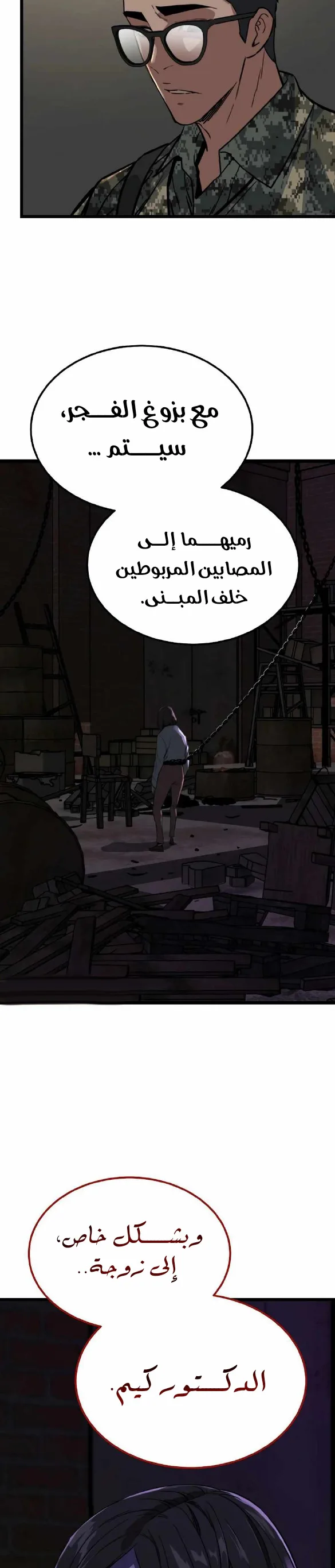 Read The Zombie Won’t Bite Me AR Manga Online