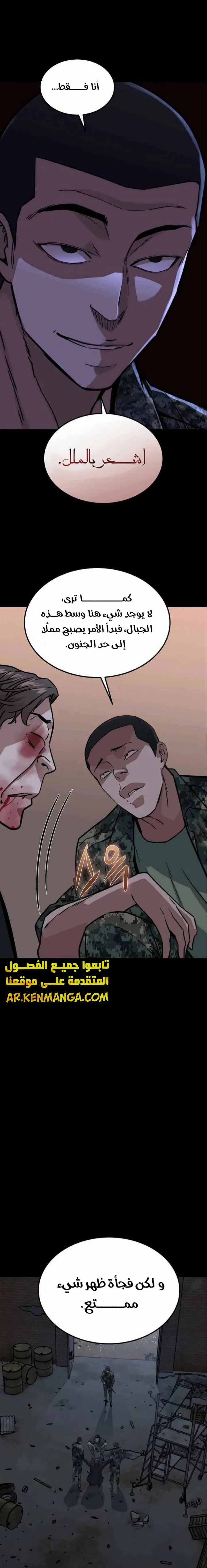 Read The Zombie Won’t Bite Me AR Manga Online