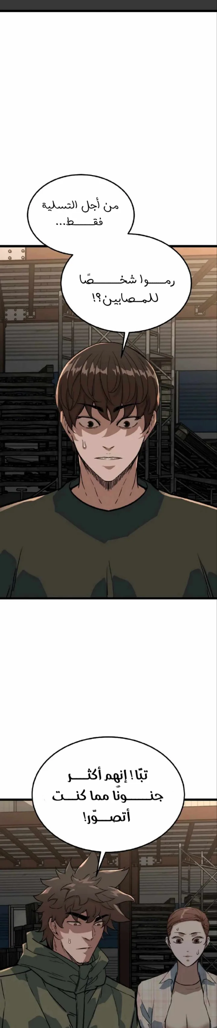 Read The Zombie Won’t Bite Me AR Manga Online