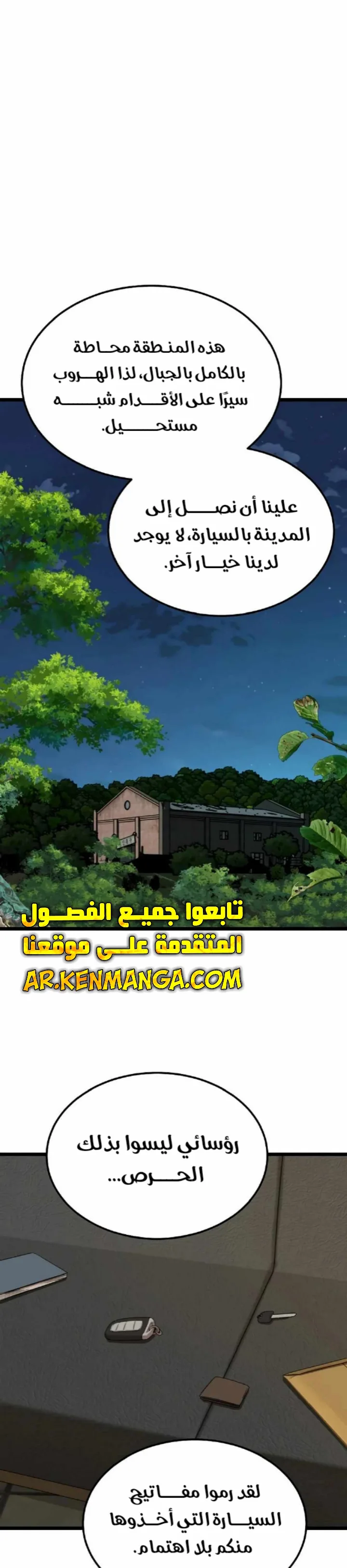 Read The Zombie Won’t Bite Me AR Manga Online