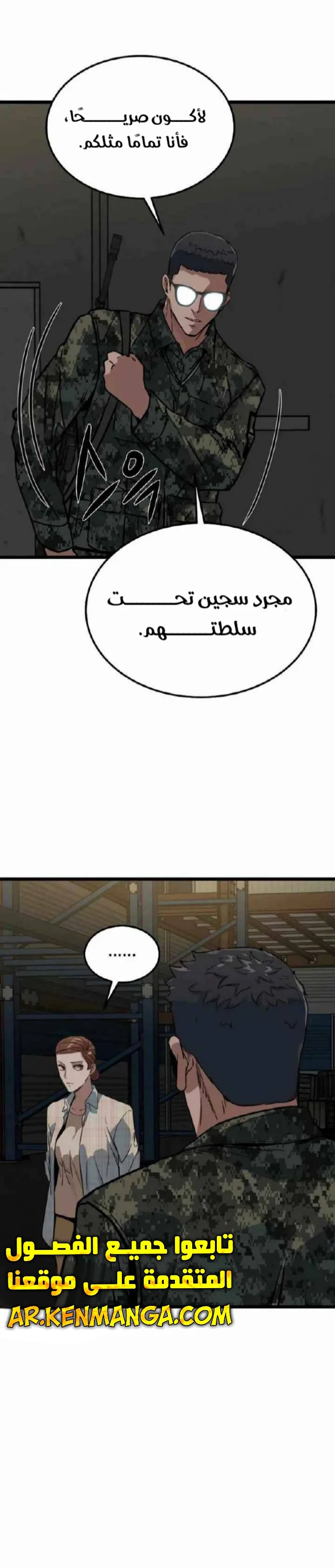 Read The Zombie Won’t Bite Me AR Manga Online