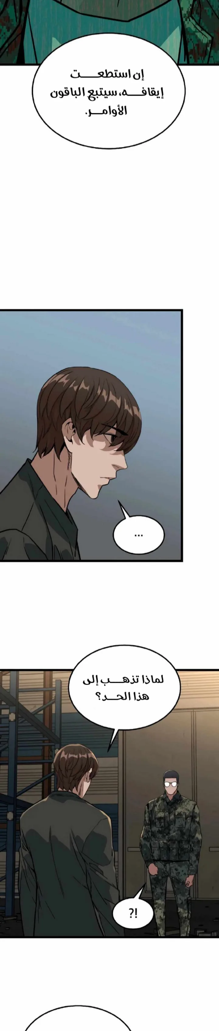 Read The Zombie Won’t Bite Me AR Manga Online