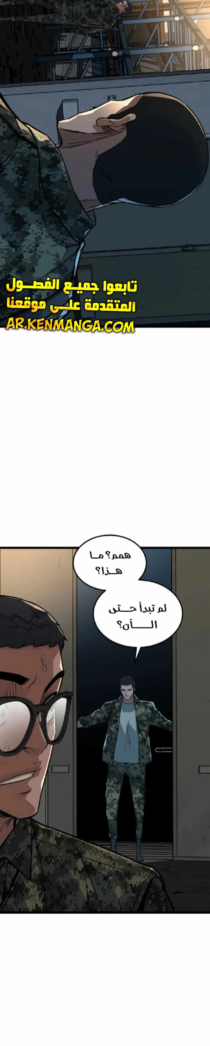 Read The Zombie Won’t Bite Me AR Manga Online