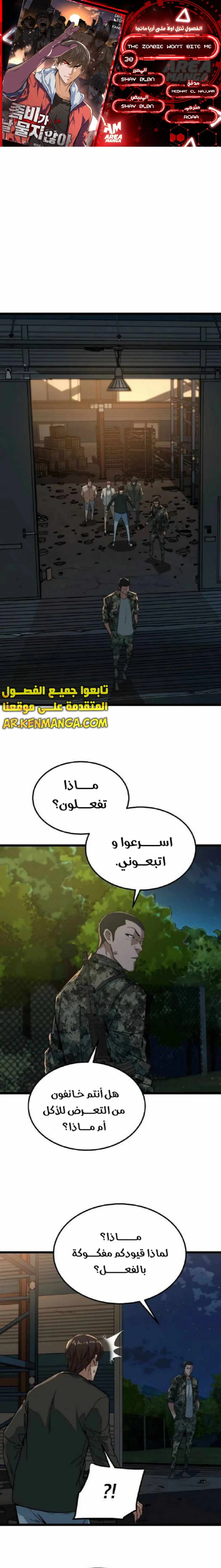 Read The Zombie Won’t Bite Me AR Manga Online