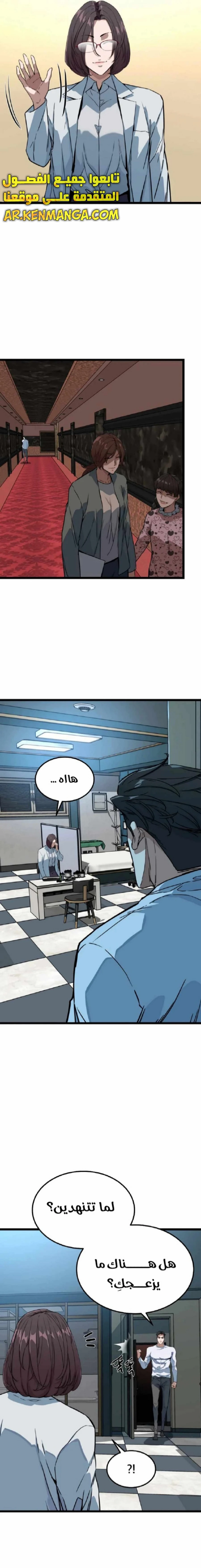 Read The Zombie Won’t Bite Me AR Manga Online