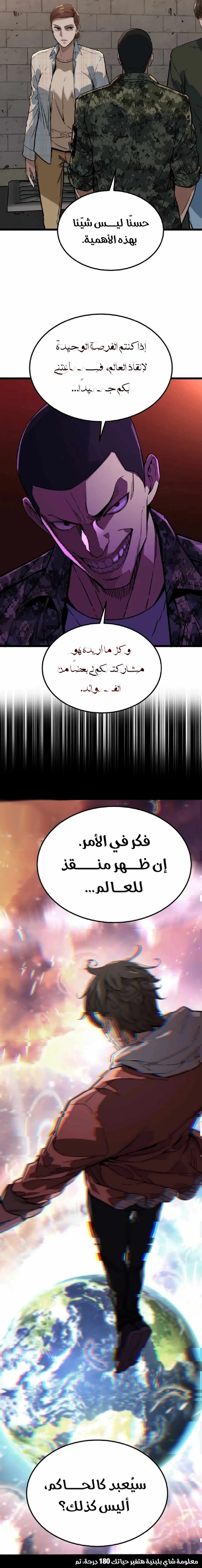 Read The Zombie Won’t Bite Me AR Manga Online