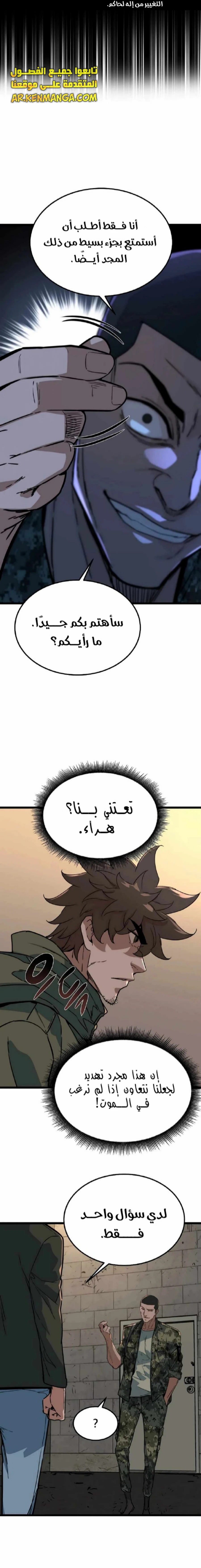 Read The Zombie Won’t Bite Me AR Manga Online