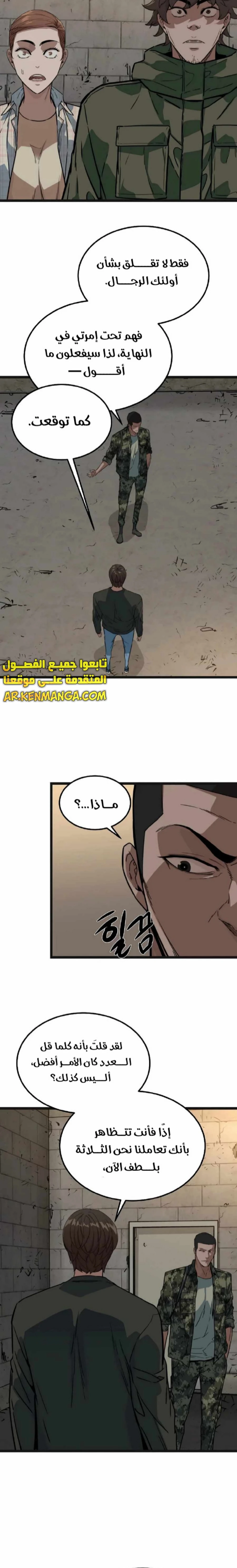 Read The Zombie Won’t Bite Me AR Manga Online