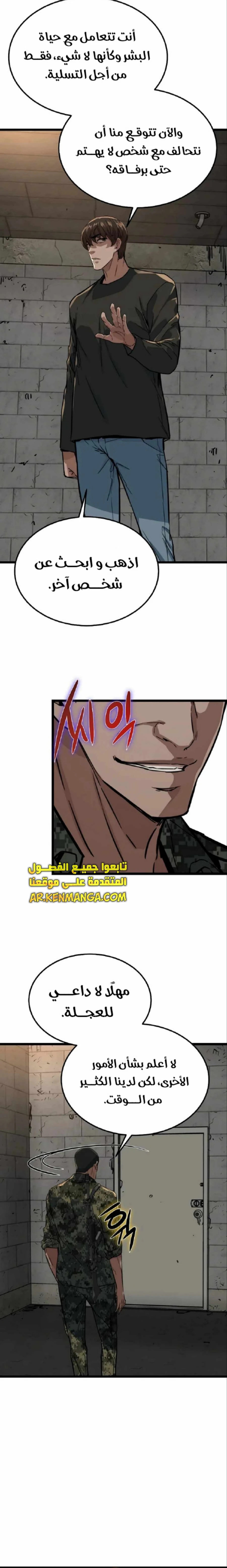 Read The Zombie Won’t Bite Me AR Manga Online