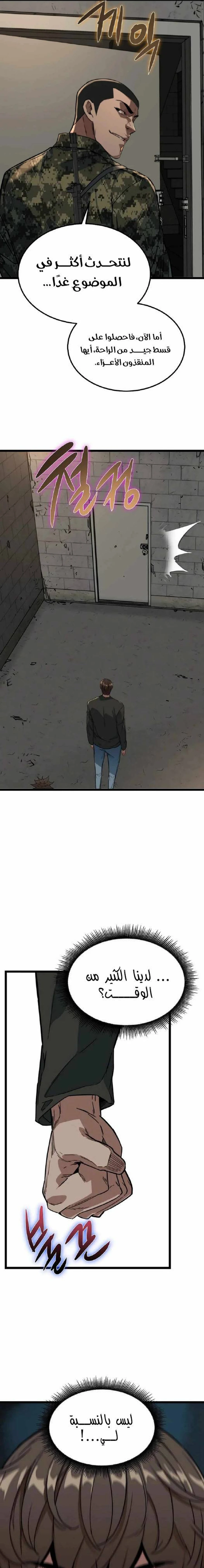 Read The Zombie Won’t Bite Me AR Manga Online