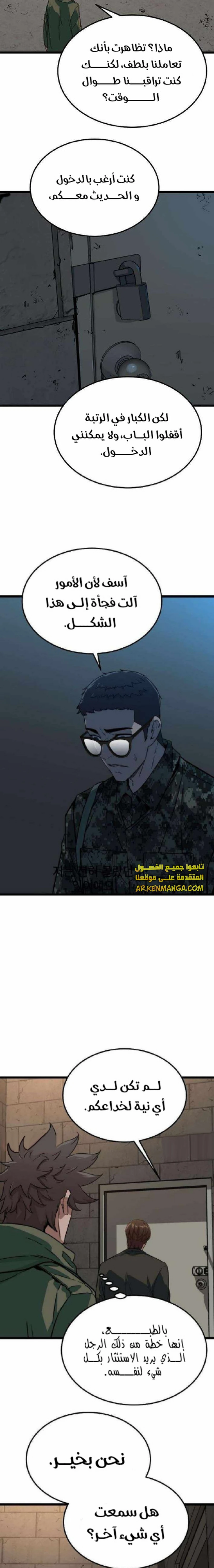 Read The Zombie Won’t Bite Me AR Manga Online