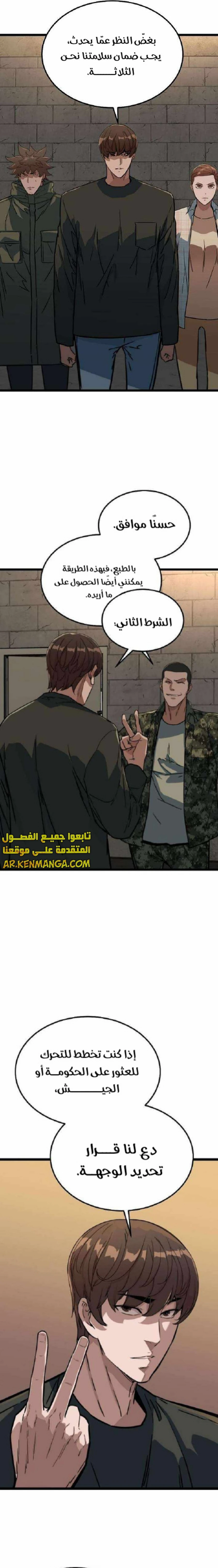 Read The Zombie Won’t Bite Me AR Manga Online