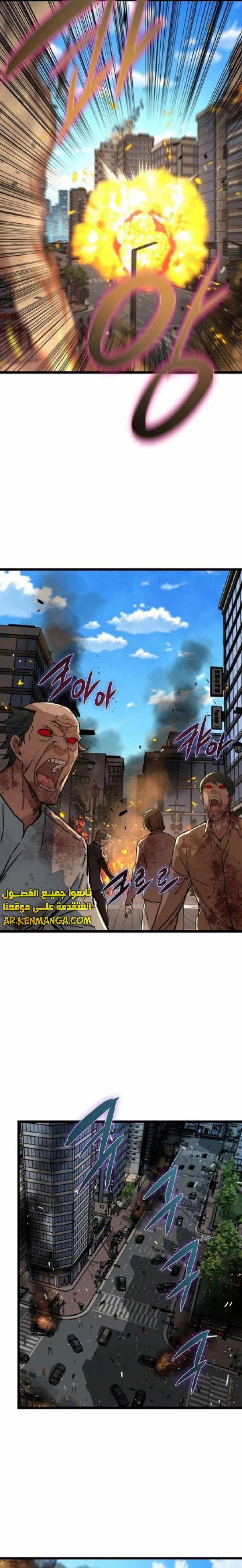 Read The Zombie Won’t Bite Me AR Manga Online