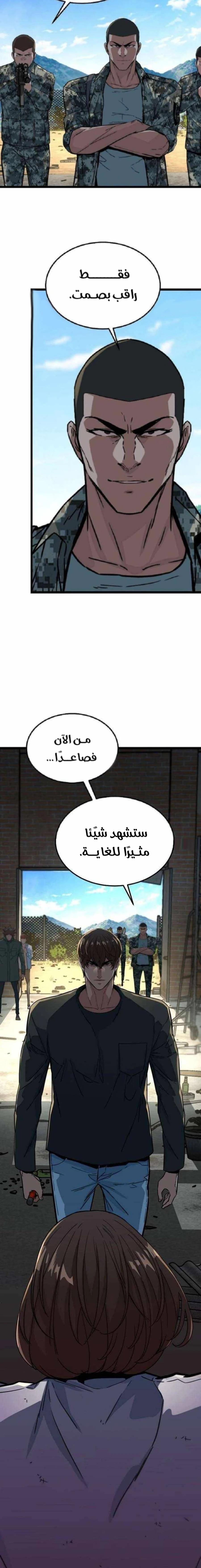 Read The Zombie Won’t Bite Me AR Manga Online